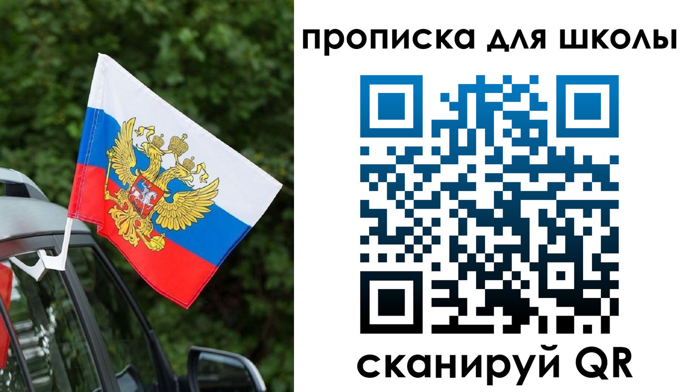 прописка поиск в Татарске
